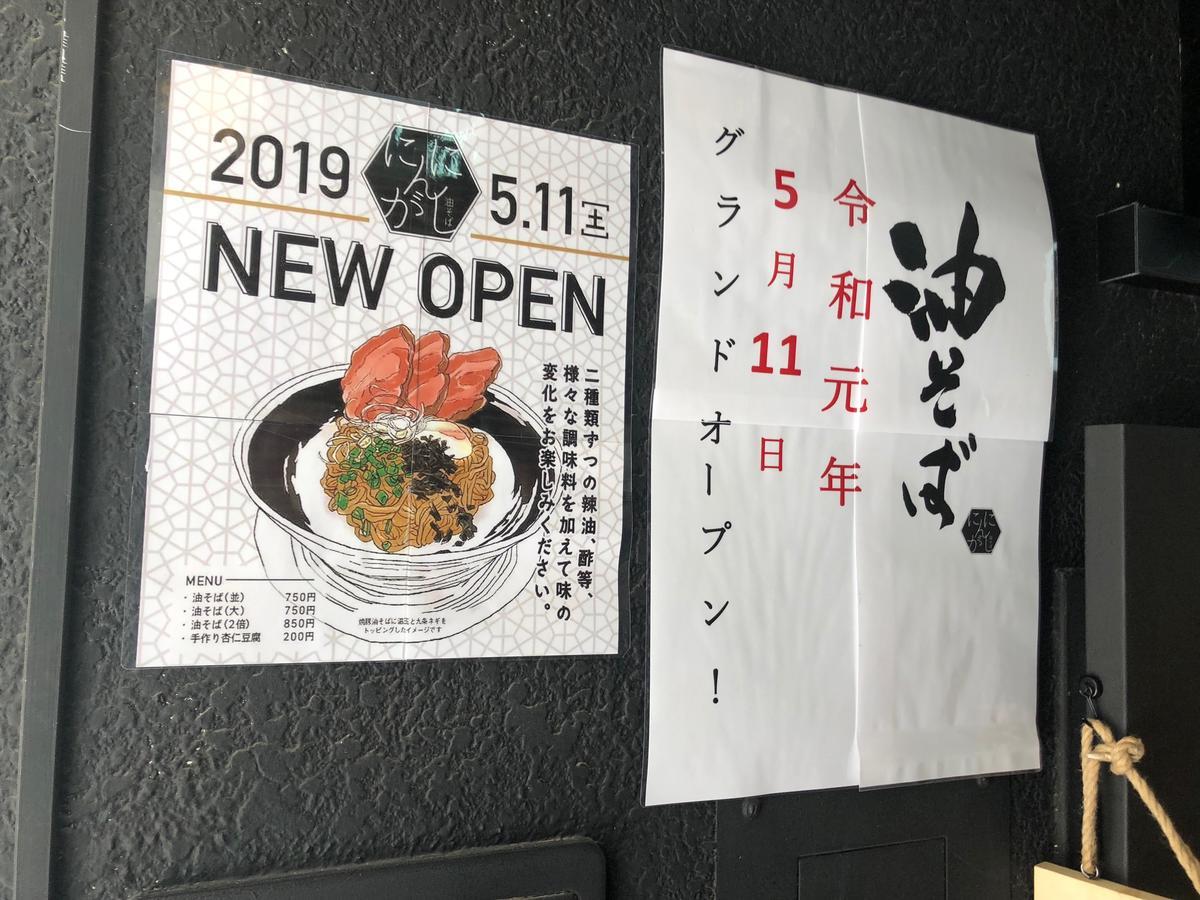 f:id:oosawa3:20190513160114j:plain f:id:oosawa3:20190513160114j:plain
