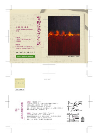 f:id:ootomi:20100609095803j:image