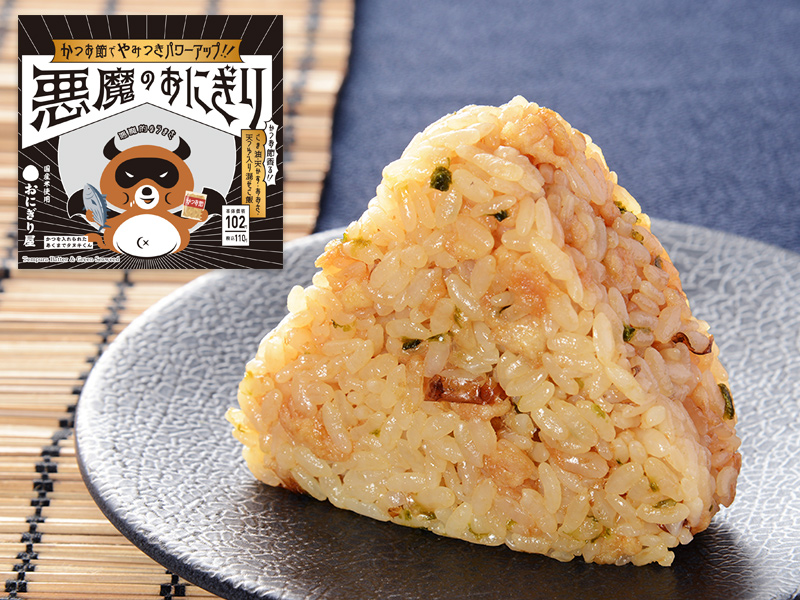 ローソン 悪魔のおにぎり食べてみた 気になる悪魔の味とは 大津ススヌのドドド底辺日記 ローソン 悪魔のおにぎり食べてみた 気になる悪魔の味とは 大津ススヌのドドド底辺日記