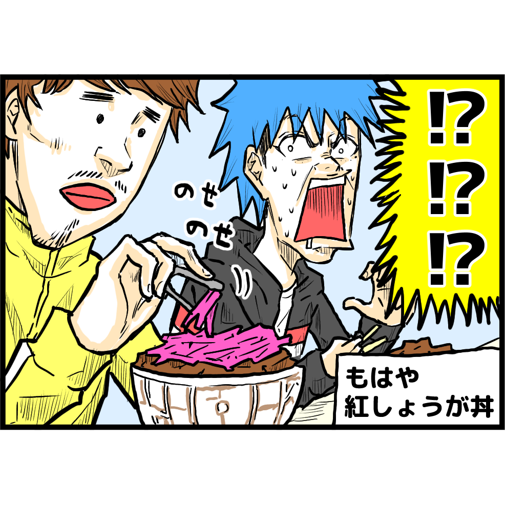 週1牛丼男が選ぶ すき家 のおすすめ牛丼メニューランキングベスト5 変わった牛丼 大津ススヌのドドド底辺日記
