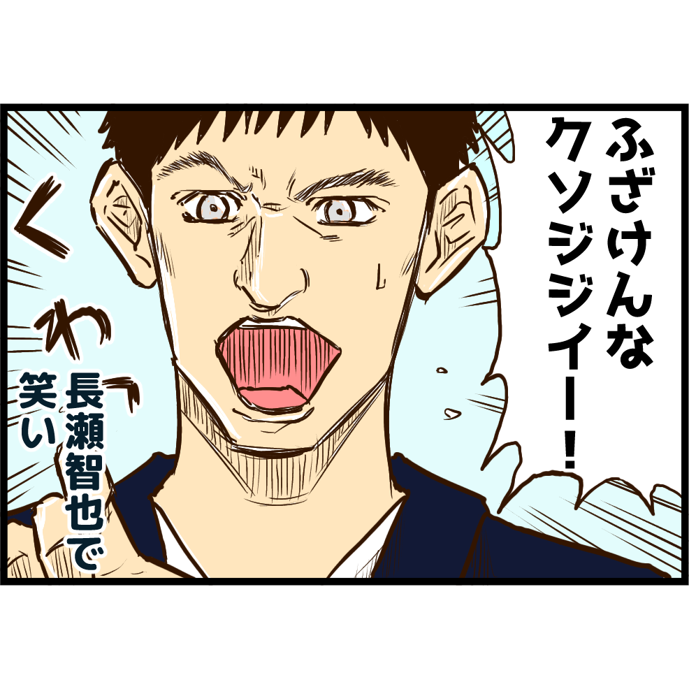 長瀬智也 宮藤官九郎 クドカン の全ドラマ 映画作品を紹介 俺の家の話 大津ススヌのドドド底辺日記