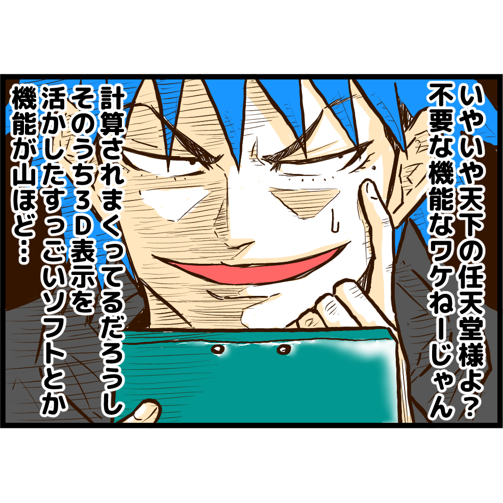 ポケパルレとは ゲームの人気 最新記事を集めました はてな