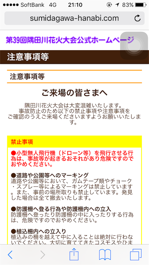 f:id:ooyamadesuyo:20160801212451p:image f:id:ooyamadesuyo:20160801212451p:image