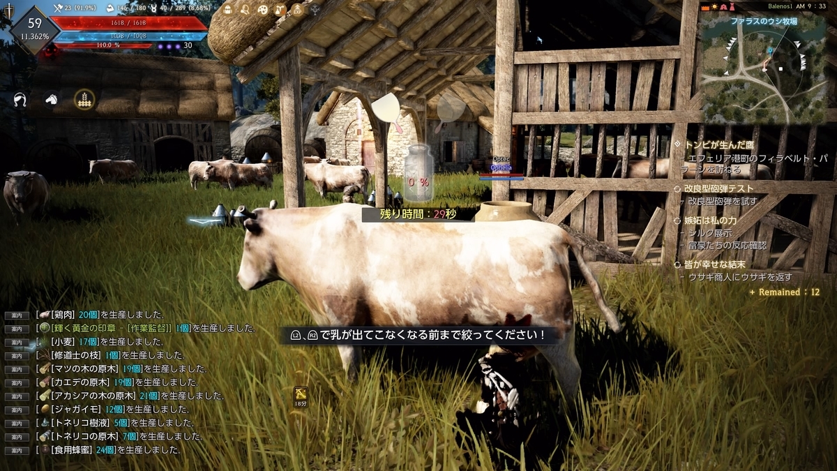採集 牛乳について Brack Desert 黒い砂漠ps4 生活コンテンツまとめ 採集 牛乳について Brack Desert 黒い砂漠ps4 生活コンテンツまとめ