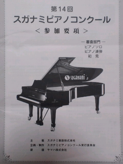 f:id:op1pianist:20130923011436j:image f:id:op1pianist:20130923011436j:image