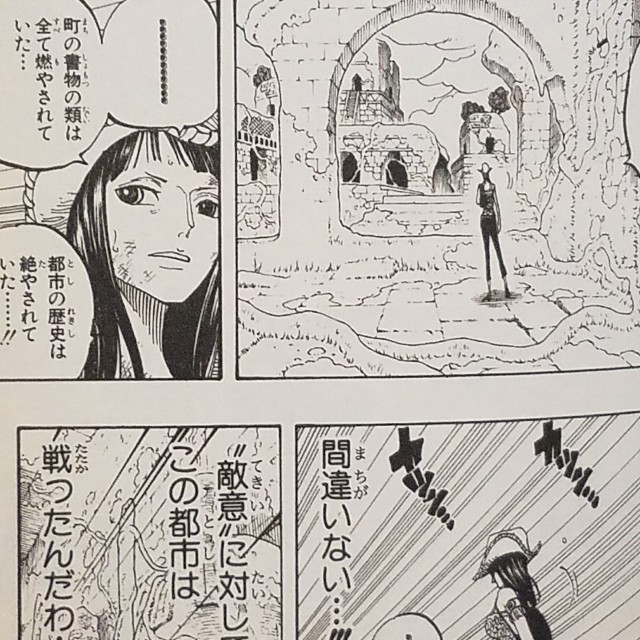 ワンピースブログ 二十九巻 第272話 戯曲 プレイ 漫画ワンピースの感想を1話ずつ綴っていくブログ