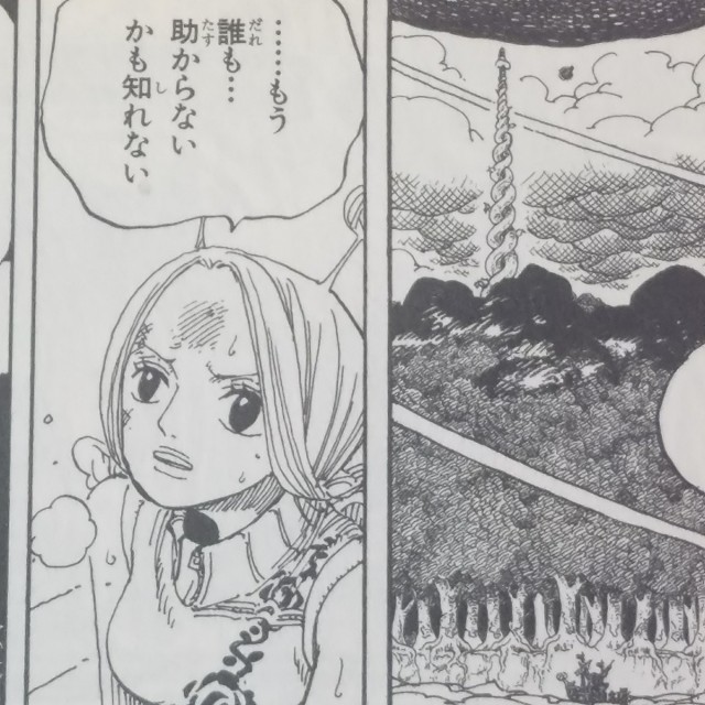 ワンピースブログ 三十二巻 第296話 最空局面 さいくうきょくめん 漫画ワンピースの感想を1話ずつ綴っていくブログ