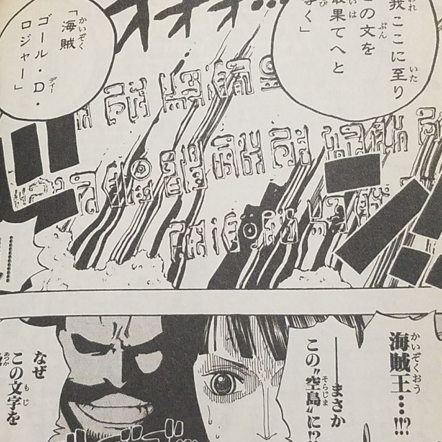 ワンピースブログ 三十二巻 第301話 我ここに至る 漫画ワンピース趣味ブログ