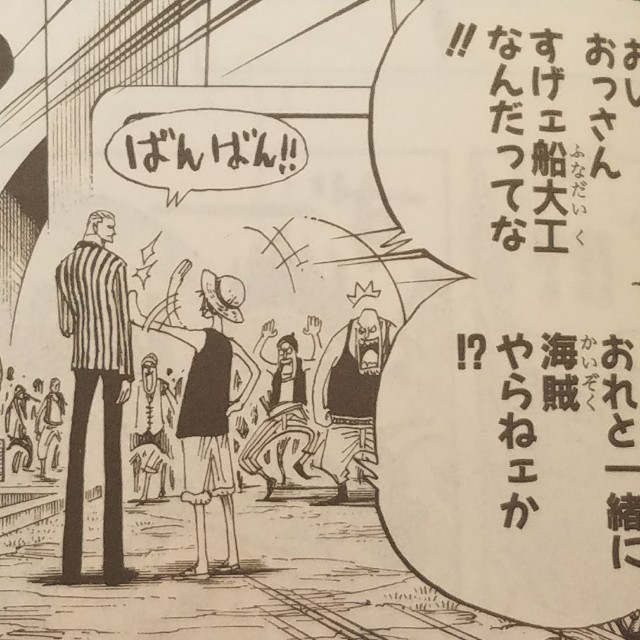 ワンピースブログ 三十四巻 第327話 造船島 造船工場 １番ドック 漫画ワンピースの感想を1話ずつ綴っていくブログ