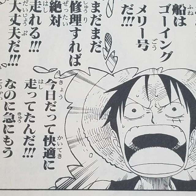 ワンピースブログ 三十五巻 第328話 海賊誘拐事件 漫画ワンピース趣味ブログ