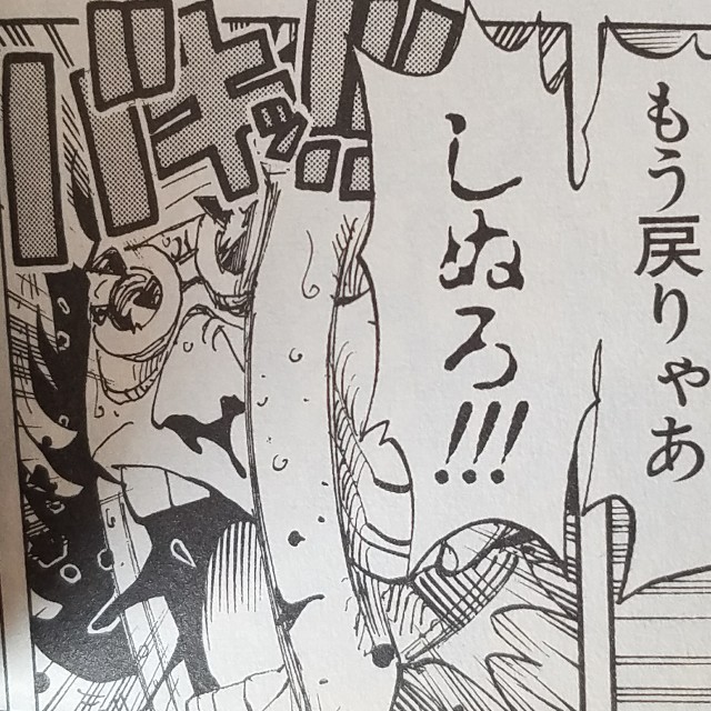 ワンピースブログ 三十五巻 第330話 決めた 漫画ワンピースの感想を1話ずつ綴っていくブログ ワンピースブログ 三十五巻 第330話 決めた 漫画ワンピースの感想を1話ずつ綴っていくブログ