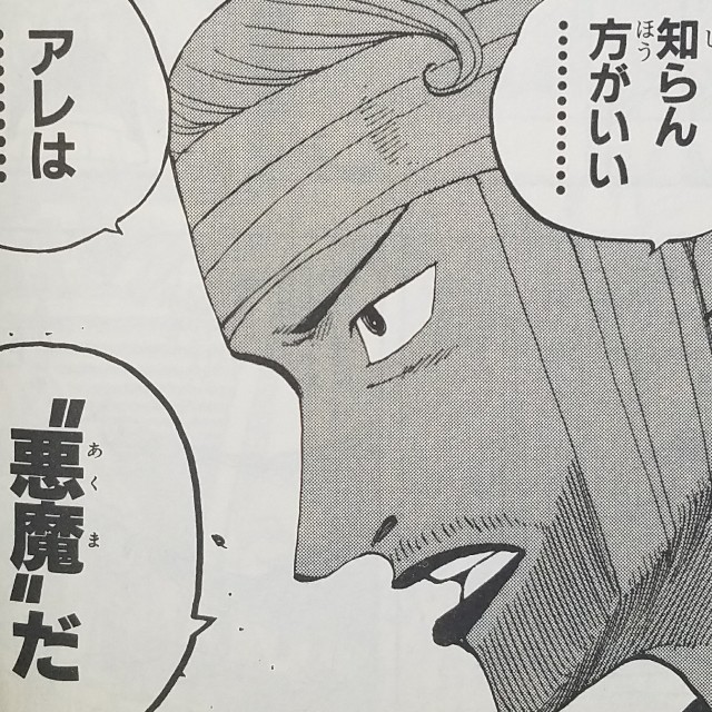 ワンピースブログ 三十六巻 第341話 悪魔 漫画ワンピースの感想を1話ずつ綴っていくブログ ワンピースブログ 三十六巻 第341話 悪魔 漫画ワンピースの感想を1話ずつ綴っていくブログ