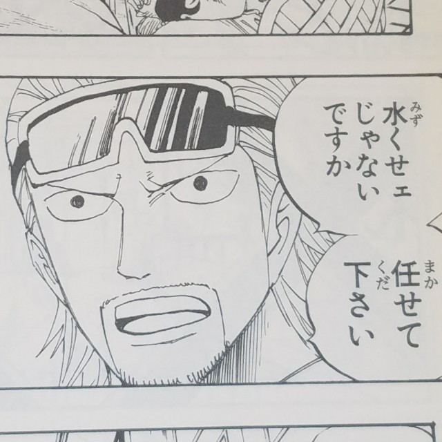 ワンピースブログ 三十六巻 第342話 闇の使者 漫画ワンピース趣味ブログ