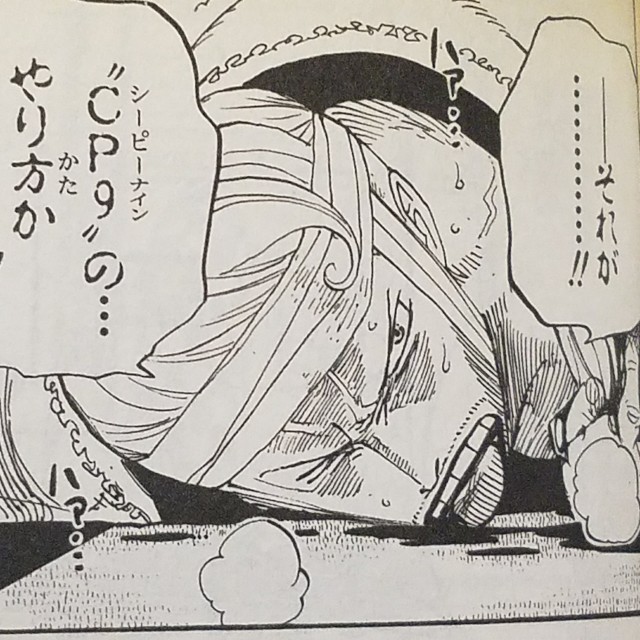 ワンピースブログ 三十六巻 第343話 Cipher Pol No９ サイファーポールナンバーナイン 漫画ワンピース の感想を1話ずつ綴っていくブログ