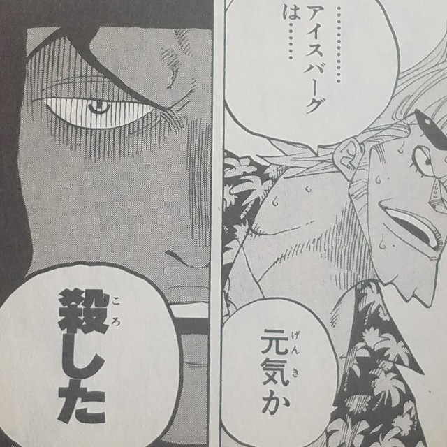 ワンピースブログ 三十七巻 第352話 トムズ ワーカーズ 漫画ワンピースの感想を1話ずつ綴っていくブログ