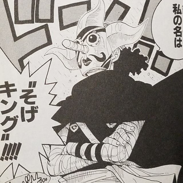 ワンピースブログ 三十八巻 第367話 そげキング 漫画ワンピースの感想を1話ずつ綴っていくブログ ワンピースブログ 三十八巻 第367話 そげキング 漫画ワンピースの感想を1話ずつ綴っていくブログ