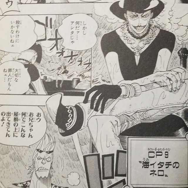 ワンピースブログ 三十九巻 第369話 ラーメン拳法 漫画ワンピース趣味ブログ