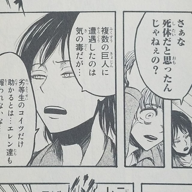 進撃の巨人 二巻 ダイジェスト 感想解説 進撃の巨人趣味ブログ 進撃の巨人 二巻 ダイジェスト 感想解説 進撃の巨人趣味ブログ