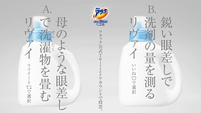 花王のアタックと進撃の巨人がコラボをしていた 笑 アタックオンタイタン 進撃の巨人趣味ブログ