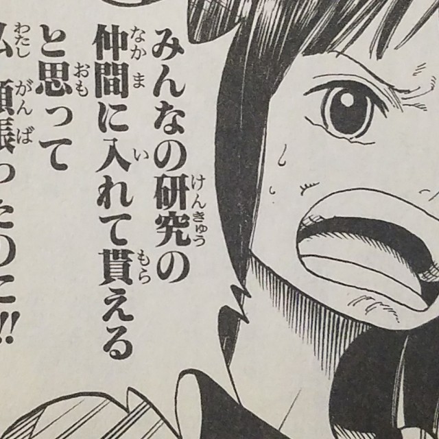 ワンピースブログ 四十一巻 第392話 デレシ 漫画ワンピースの感想を1話ずつ綴っていくブログ