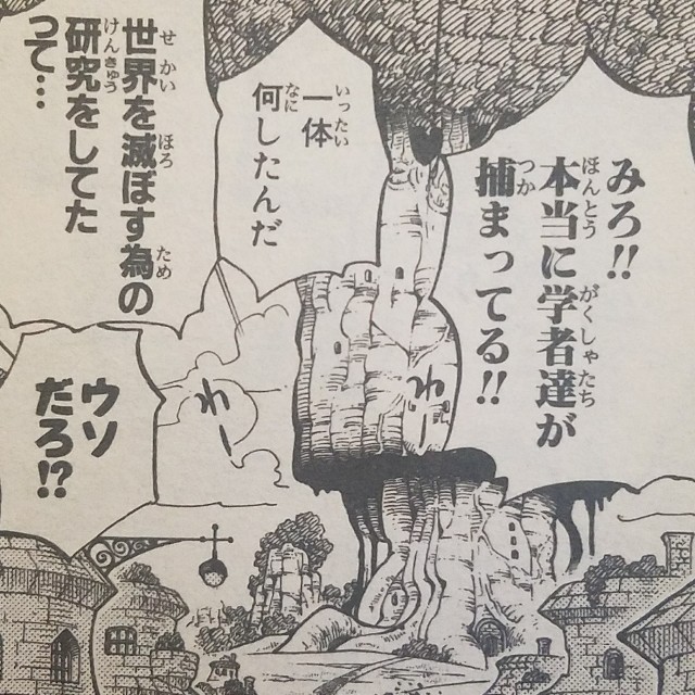 ワンピースブログ 四十一巻 第394話 オハラの悪魔達 漫画ワンピースの感想を1話ずつ綴っていくブログ