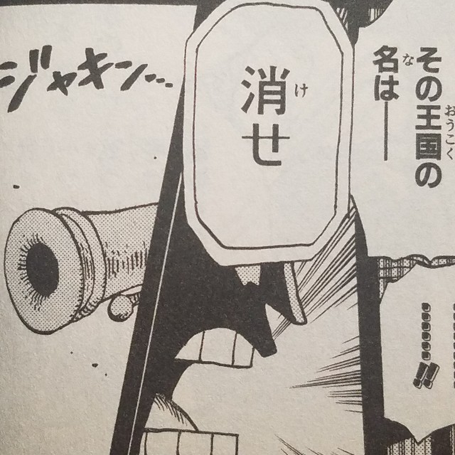 ワンピースブログ 四十一巻 第395話 オハラvs世界政府 漫画ワンピースの感想を1話ずつ綴っていくブログ ワンピースブログ 四十一巻 第395話 オハラvs世界政府 漫画ワンピースの感想を1話ずつ綴っていくブログ