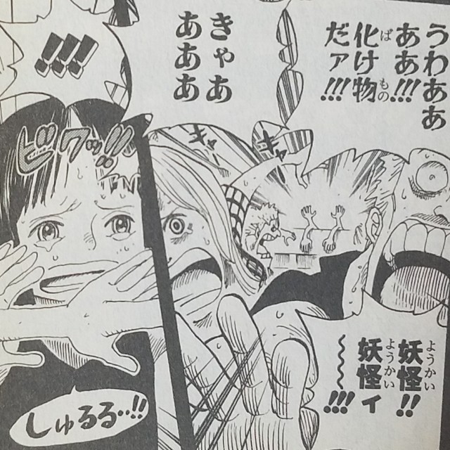 ワンピースブログ 四十一巻 第397話 未来へ届くように 漫画ワンピースの感想を1話ずつ綴っていくブログ