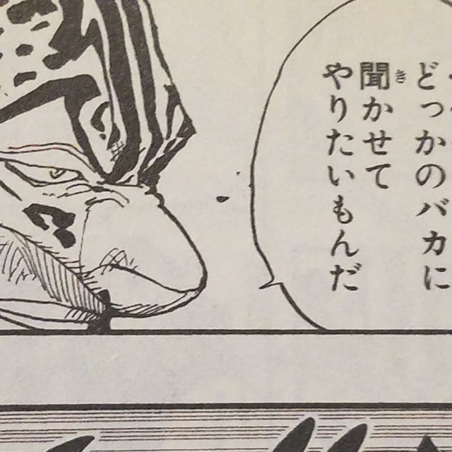 ワンピースブログ 四十四巻 第421話 ギア３ ギアサード 漫画ワンピースの感想を1話ずつ綴っていくブログ