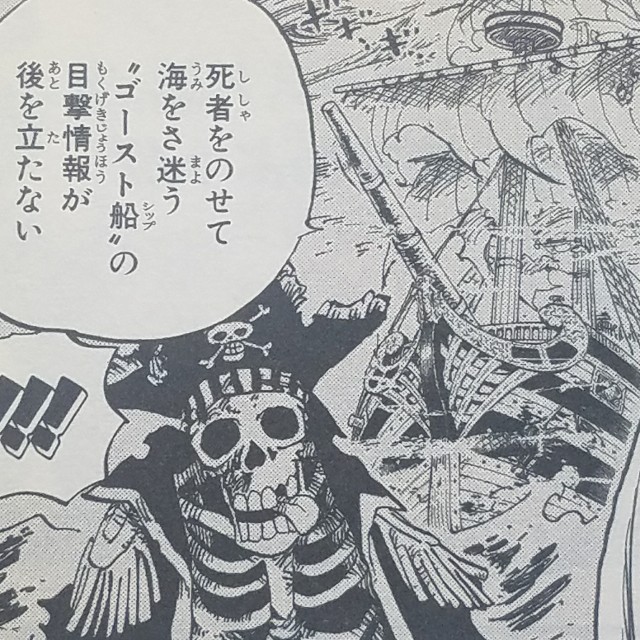 ワンピースブログ 四十五巻 第435話 心中お察しする 漫画ワンピースの感想を1話ずつ綴っていくブログ