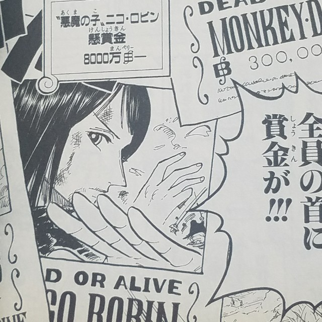 ワンピースブログ 四十五巻 第435話 心中お察しする 漫画ワンピースの感想を1話ずつ綴っていくブログ