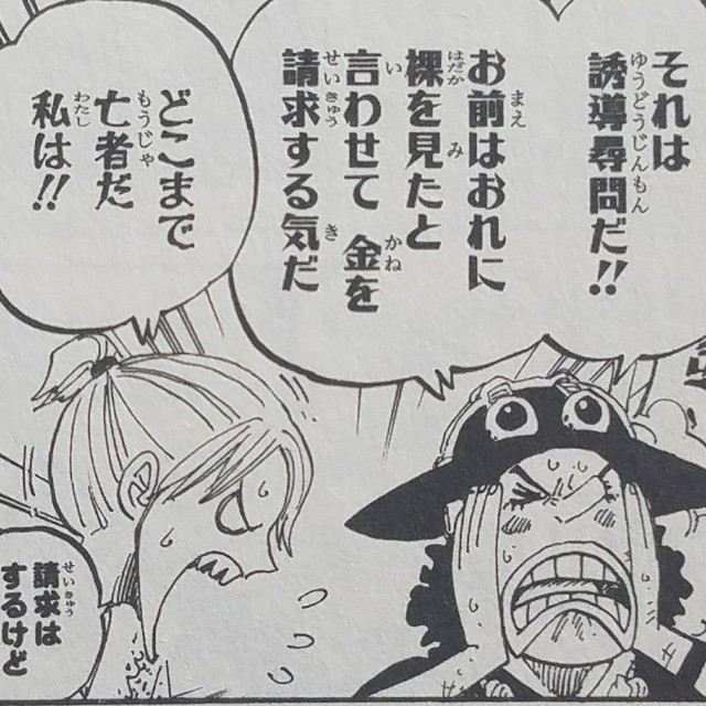 ワンピースブログ 四十六巻 第447話 びっくりゾンビ 漫画ワンピース趣味ブログ