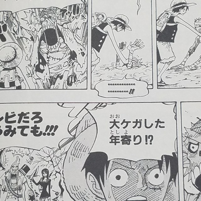 ワンピースブログ 四十六巻 第448話 モリア 漫画ワンピースの感想を1話ずつ綴っていくブログ