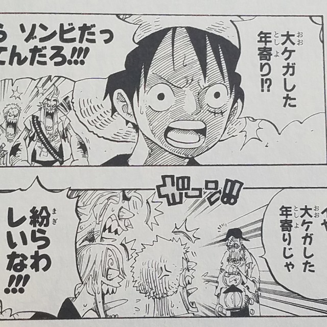 ワンピースブログ 四十六巻 第448話 モリア 漫画ワンピースの感想を1話ずつ綴っていくブログ