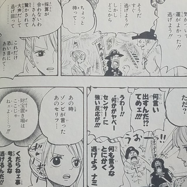 ワンピースブログ 四十七巻 第451話 ペローナの不思議の庭 ワンダーガーデン 漫画ワンピースの感想を1話ずつ綴っていくブログ