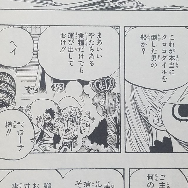 ワンピースブログ 四十七巻 第454話 ハナウタ 漫画ワンピースの感想を1話ずつ綴っていくブログ