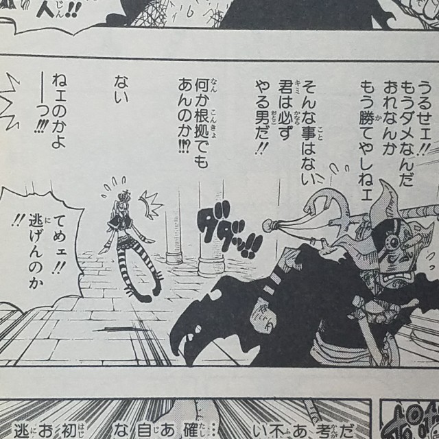 ワンピースブログ 四十八巻 第465話 海賊ウソップvs怪人 プリンセス ペローナ 漫画ワンピースの感想を1話ずつ綴っていくブログ ワンピースブログ 四十八巻 第465話 海賊ウソップvs怪人 プリンセス ペローナ 漫画ワンピースの感想を1話ずつ綴っていくブログ