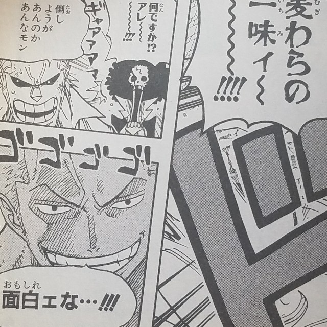 ワンピースブログ 四十八巻 第469話 出て来い麦わらの一味 漫画ワンピースの感想を1話ずつ綴っていくブログ