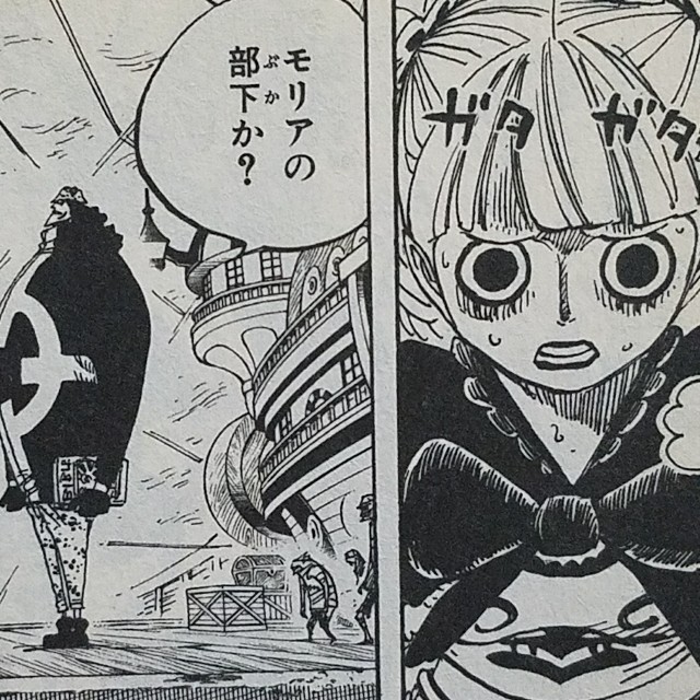 ワンピースブログ 四十九巻 第473話 王下七武海バーソロミュー くま現る 漫画ワンピースの感想を1話ずつ綴っていくブログ
