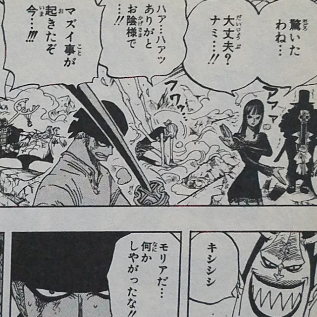 ワンピースブログ 四十九巻 第475話 森の海賊団 漫画ワンピース趣味ブログ