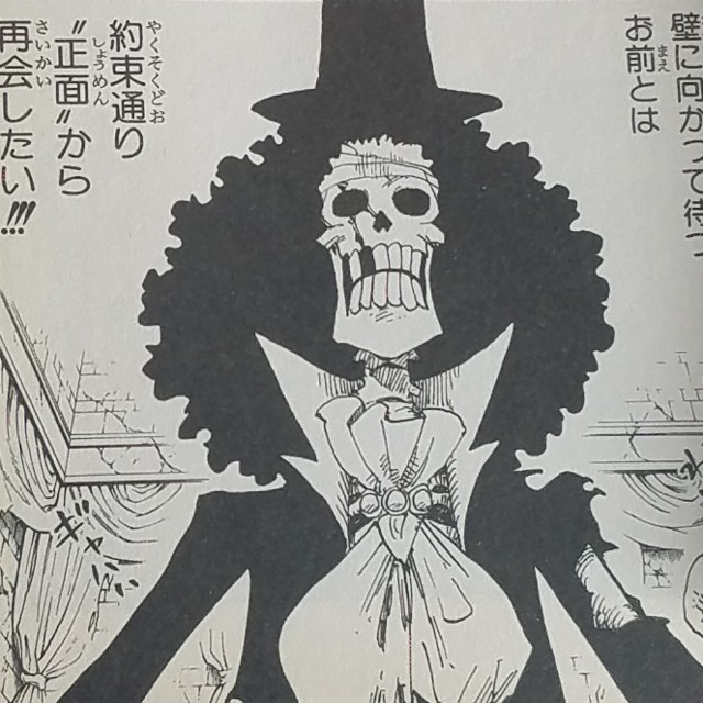 ワンピースブログ 五十巻 第4話 命の唄 漫画ワンピースの感想を1話ずつ綴っていくブログ ワンピースブログ 五十巻 第4話 命の唄 漫画ワンピースの感想を1話ずつ綴っていくブログ