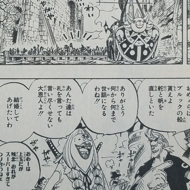 ワンピースブログ 五十巻 第4話 ８人目 漫画ワンピースの感想を1話ずつ綴っていくブログ
