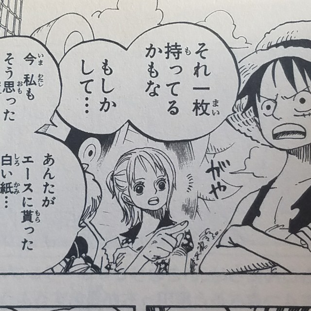 ワンピースブログ 五十巻 第4話 ８人目 漫画ワンピースの感想を1話ずつ綴っていくブログ
