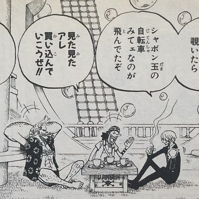 ワンピースブログ 五十一巻 第499話 シャボンディパーク 漫画ワンピースの感想を1話ずつ綴っていくブログ