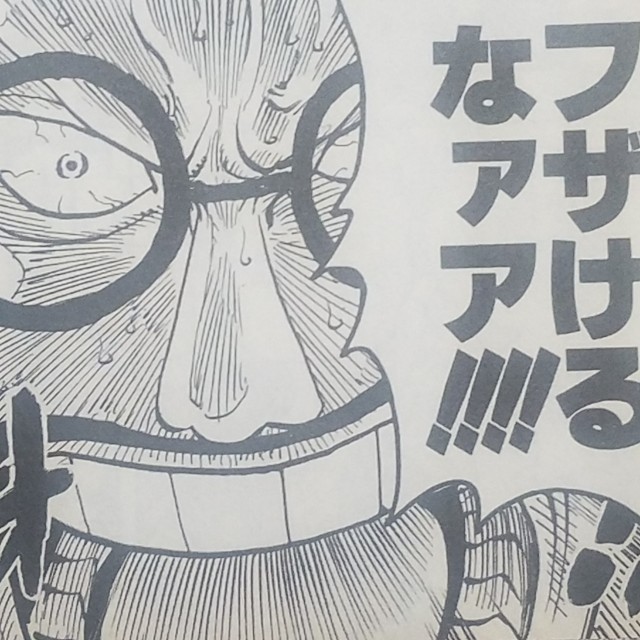 One Piece ブログ 五十九巻 第581話 忍びよる未来 漫画ワンピースの感想を1話ずつ綴っていくブログ