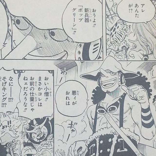 One Piece ブログ 六十一巻 第598話 ２年後 漫画ワンピースの感想を1話ずつ綴っていくブログ