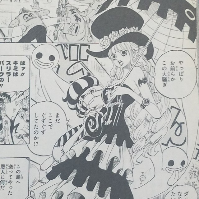 One Piece ブログ 六十一巻 第602話 下舵いっぱい 漫画ワンピースの感想を1話ずつ綴っていくブログ