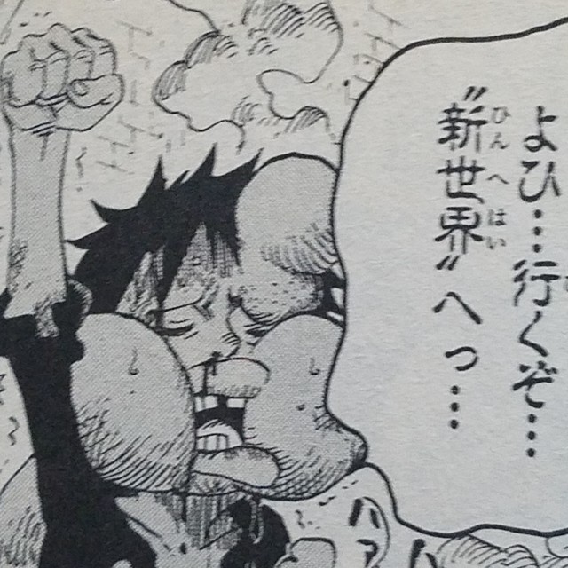 One Piece ブログ 六十六巻 第652話 前途多難の予感 漫画ワンピースの感想を1話ずつ綴っていくブログ