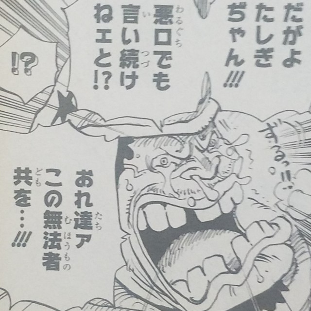 One Piece ブログ 七十巻 第697話 取り引き 漫画ワンピースの感想を1話ずつ綴っていくブログ