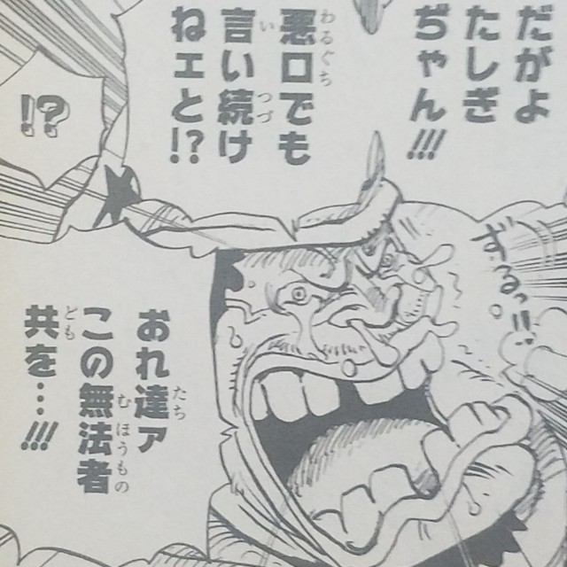 One Piece ブログ 七十巻 第697話 取り引き 漫画ワンピースの感想を1話ずつ綴っていくブログ