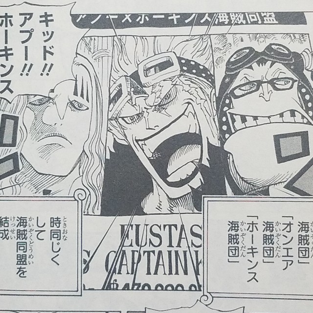 One Piece ブログ 七十巻 第699話 朝刊 解説と感想 漫画ワンピースの感想を1話ずつ綴っていくブログ One Piece ブログ 七十巻 第699話 朝刊 解説と感想 漫画ワンピースの感想を1話ずつ綴っていくブログ